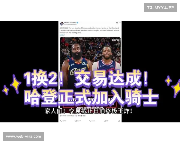 “骑士通过精妙操作省下1亿美元奢侈税，同时接回哈登组超级后场”