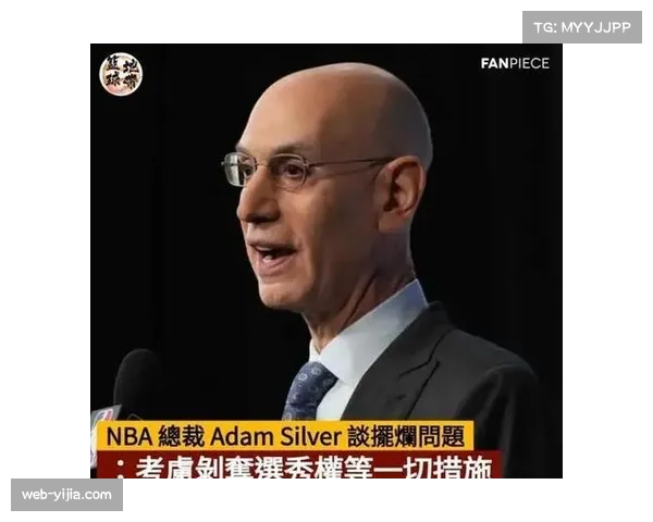 肖华重拳整治赛季末摆烂争选秀权行为，控球率数据成监管依据